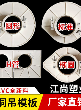 pvc吊模神器封堵预留50 75 110 160排水管补洞模具塑料管排水配件