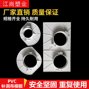 pvc吊模神器封堵预留补洞模具50 110H管M管排水管配件全圆 160