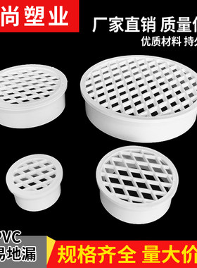 pvc排水管过滤网内插地漏