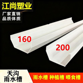 PVC160水槽天沟200方形雨棚无土种植精品屋檐雨水槽排水接头管件