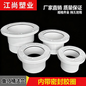 PVC110法兰盘接头160养殖防雨布帆布池排水口地漏过滤网防逃跑