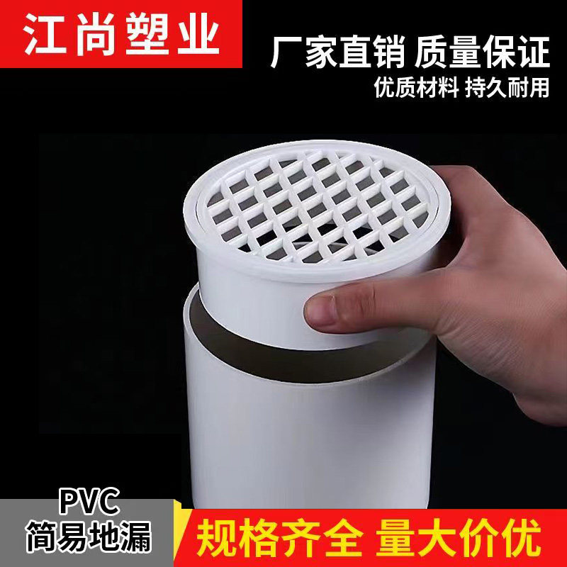 PVC排水管过滤网 天台管道防水内插地漏塑料简易水下道防堵圆盖子