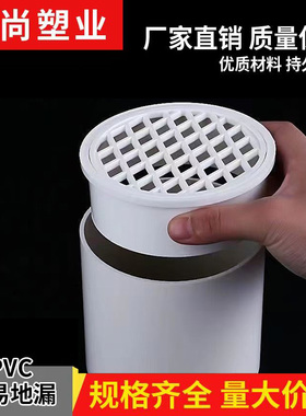PVC排水管过滤网 天台管道防水内插地漏塑料简易水下道防堵圆盖子