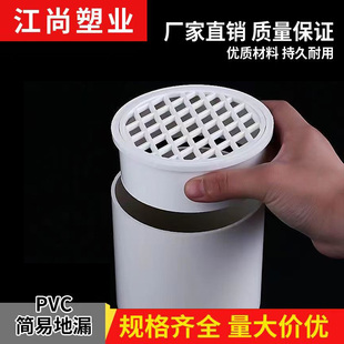 PVC排水管过滤网 天台管道防水内插地漏塑料简易水下道防堵圆盖子
