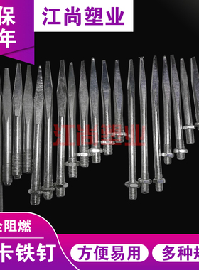 PVC排水给水下水管50 75 110 160管卡钉抱箍卡钉管卡墙钉加长管钉