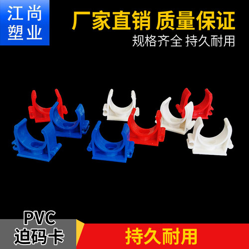 pvc管卡迫码20 25 32 40 50给水管电线管u型管夹骑马卡墙管码管件