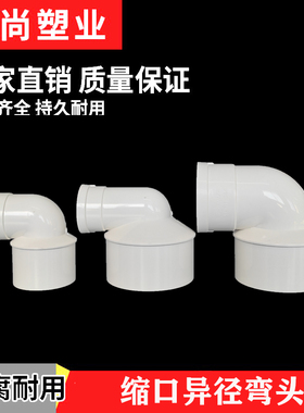 PVC缩口变径弯头大小弯头110变50 75下缩弯头90度排水配件异径