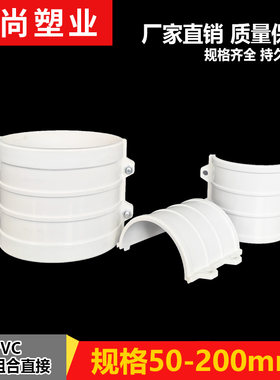 PVC抱箍式直接快速直接头抢修