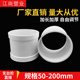 无档圈直通 pvc排水管快速抢修补漏直接 110无台阶直接 接头配件