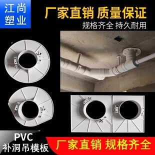 吊模神器 50pvc排水管封堵补洞预留吊洞模板75110160预埋补漏神器