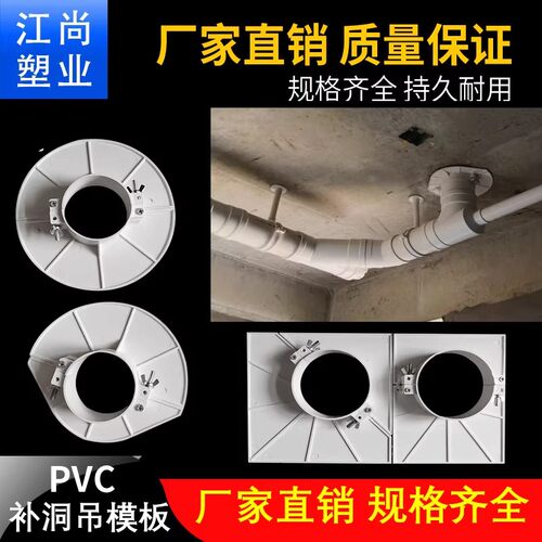 吊模神器 50pvc排水管封堵补洞预留吊洞模板75110160预埋补漏神器