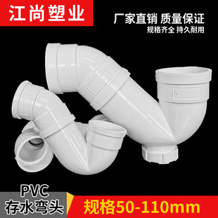 PVC排水管存水弯防臭P型S型弯头带检查口无们50 110下水管配件