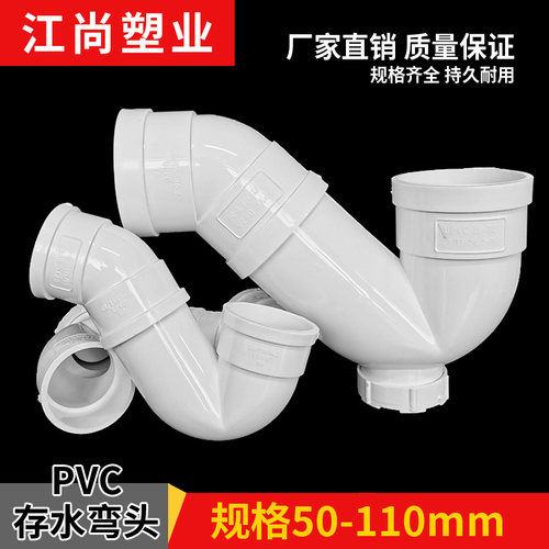 pvc防臭带检查口存水弯