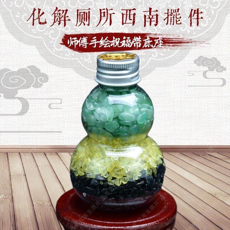 师傅手绘祝福化解卫生间西南水土不合三色水晶葫芦带底座净秽厕所,家居饰品,落地摆件,淘宝优惠券,粉丝福利购,淘宝优惠卷
