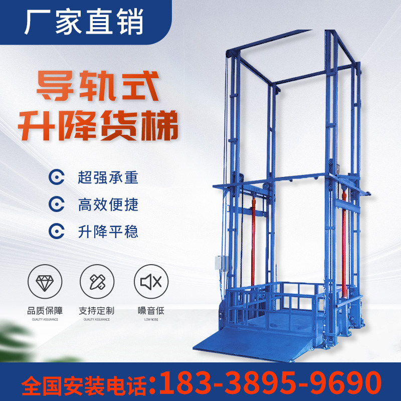 电动液压导轨式升降货梯厂房仓库超市货物升降机家用电梯升降平台