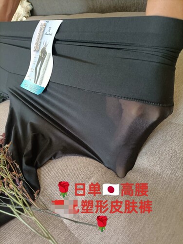 抢日本皮肤裤可外穿外贸日单万能打底裤90-200斤速干无痕呼吸瑜伽