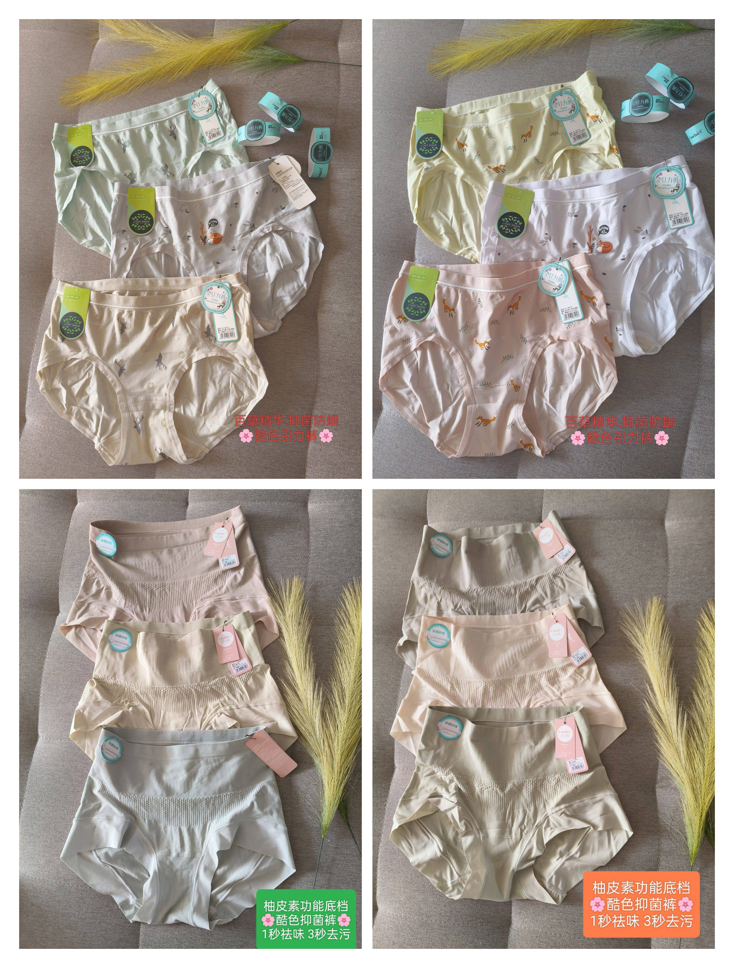 少量现货清货处理酷色内裤强烈推荐少女学生宝妈百草精华抑菌防螨