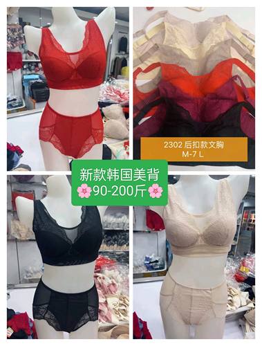 2025春夏出口韩国薄款大码90-200斤防走光抹胸美背内衣侧收包裹好