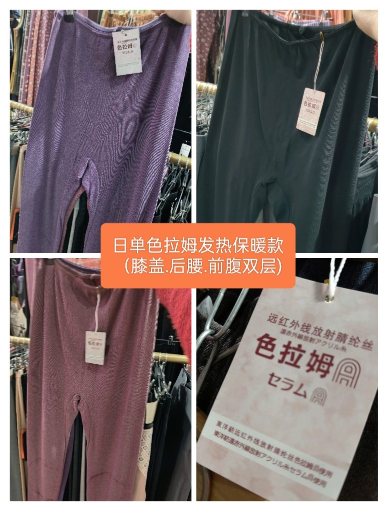 日单色拉姆保暖发热秋裤膝盖.后保暖裤