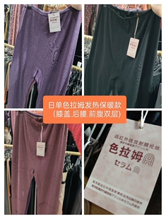 日单色拉姆保暖发热秋裤 180斤弹 膝盖.后腰.前腹双层蓄热升温110