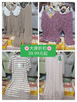 实体清货秒39.99元品牌折扣家居服长袖长裤睡衣宽松版型80-170斤