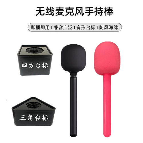 无线麦克风手持棒/Rode/麦克风
