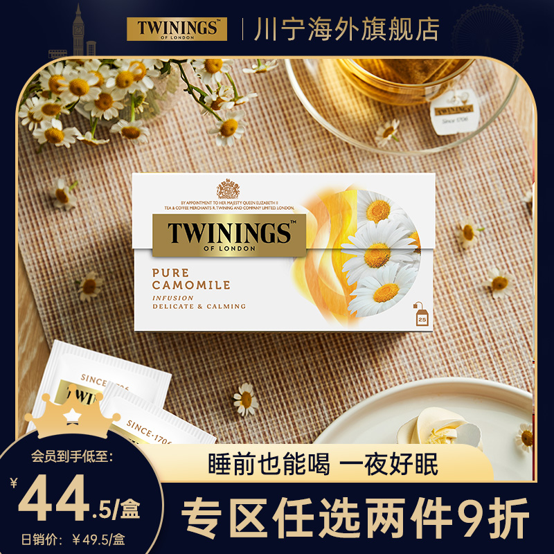 Twinings川宁进口香宁洋甘菊花草茶 SLEEP茶包袋泡茶洋甘菊睡眠