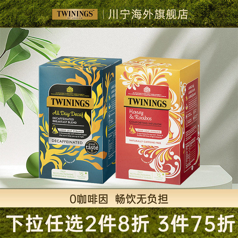 TWININGS川宁花草三角茶包蜂蜜路易波士红茶0咖啡因独立包装15袋