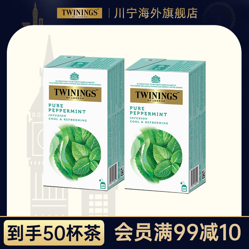 【百亿补贴】Twinings川宁沁心薄荷茶包进口花草茶冷泡0咖啡因2盒