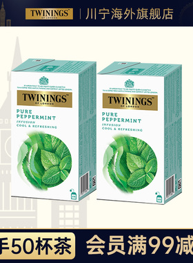 【香港发货】Twinings川宁沁心薄荷茶包进口花草茶冷泡0咖啡因2盒