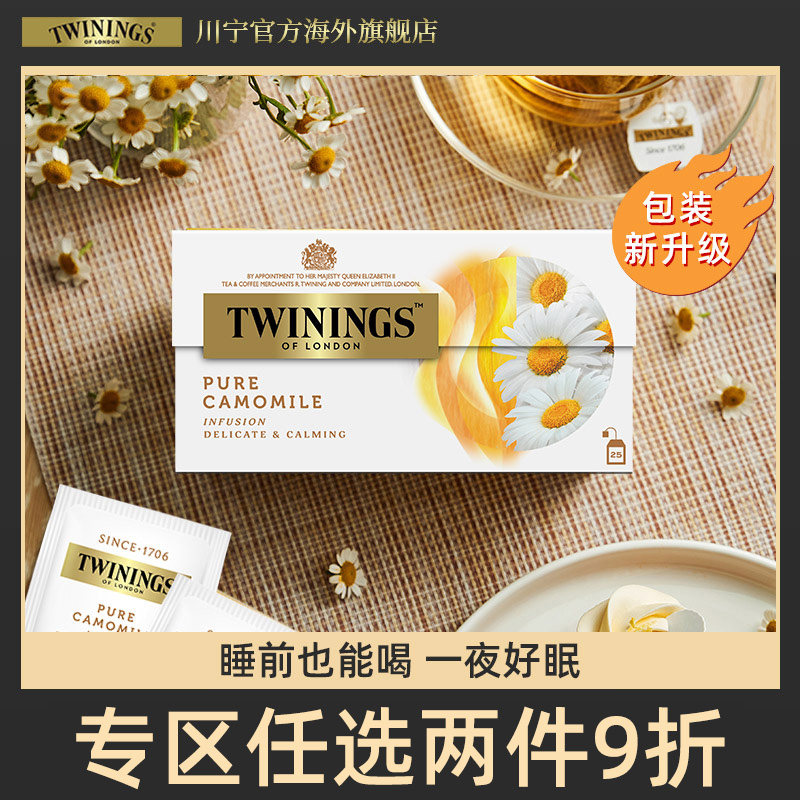Twinings川宁进口香宁洋甘菊花草茶 SLEEP茶包袋泡茶 洋甘菊安睡怎么样,好用不?