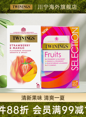 Twinings川宁进口精选组合维C夏日水果多种口味0咖啡因花果花草茶