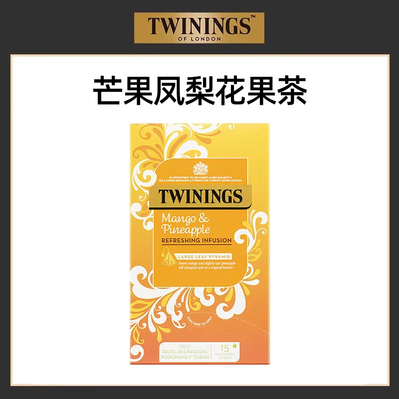 TWININGS三角包茶包独立包装