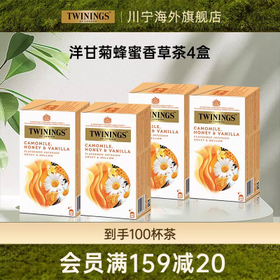 【香港发货】TWININGS川宁洋甘菊花蜂蜜香草茶Sleep花茶袋泡茶4盒
