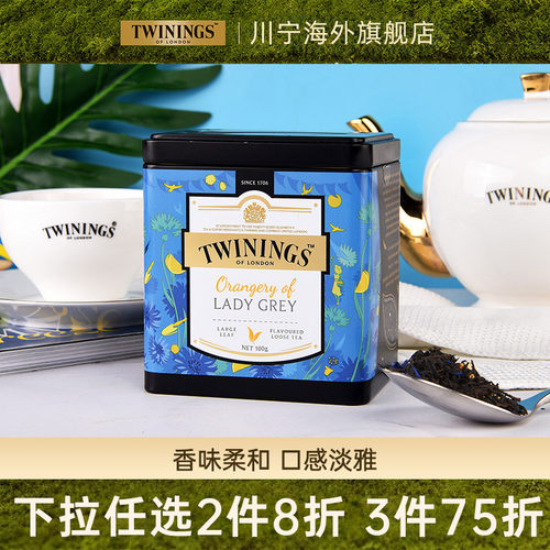 Twinings川宁进口100g红茶