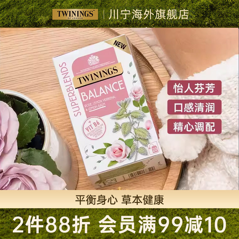 TWININGS川宁玫瑰茶包草本健康莓果愈颜进口花果茶花草茶T,茶,代用/花草茶,淘宝优惠券,粉丝福利购,淘宝优惠卷