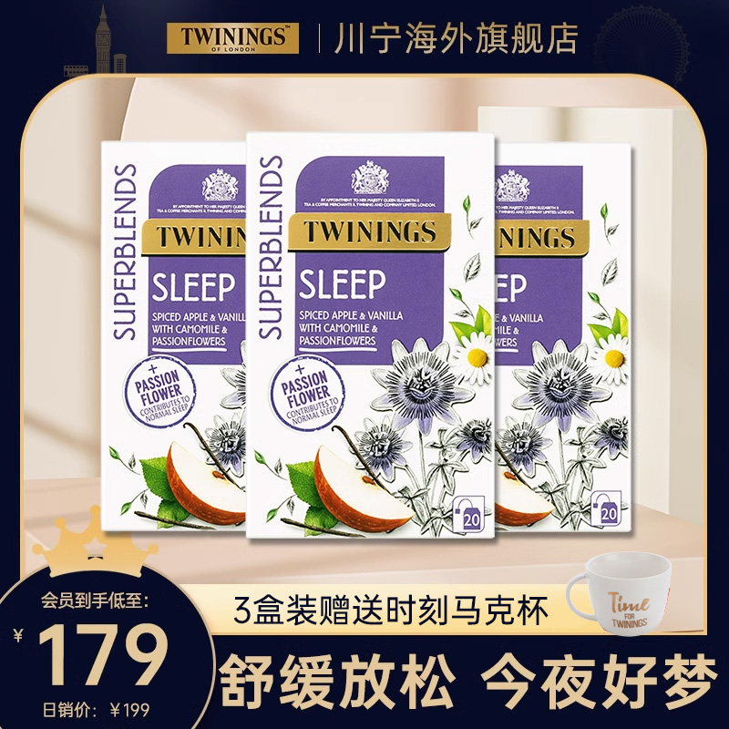 Twinings川宁睡眠茶Sleep茶包进口花草茶养生茶独立包3盒装送茶杯