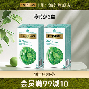 【香港发货】Twinings川宁沁心薄荷茶包进口花草茶冷泡0咖啡因2盒