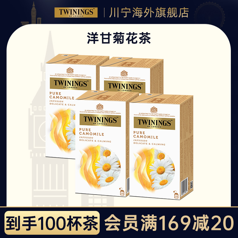 【百亿补贴】Twinings川宁香宁洋甘菊花草茶茶包袋泡茶睡眠茶4盒