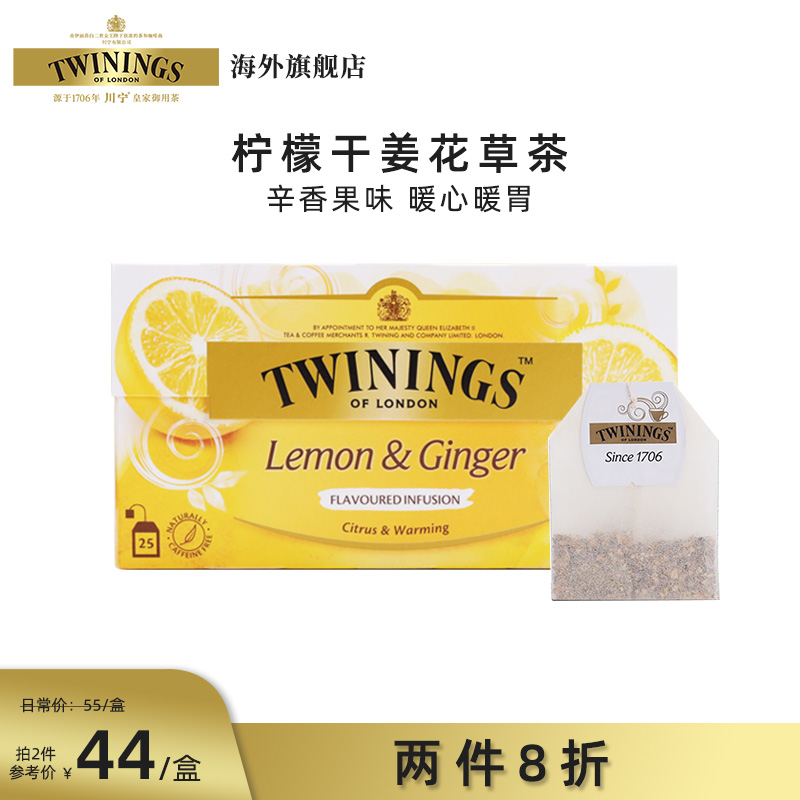 李铢衔同款 twinings/川宁柠檬干姜茶花草茶25片 英国进口茶包