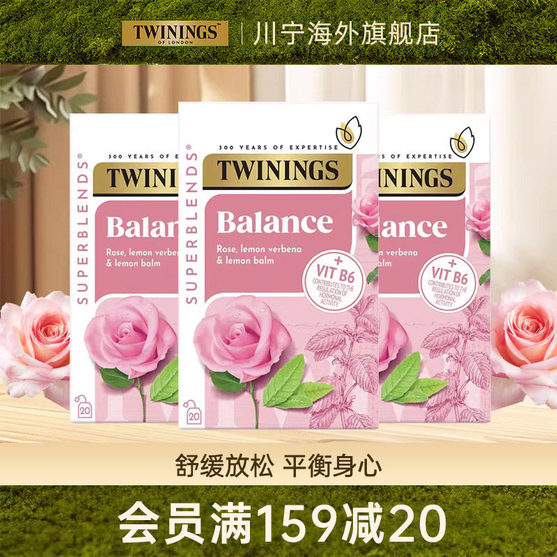 TWININGS川宁玫瑰调理花草茶草本健康进口养生茶袋泡茶包3盒