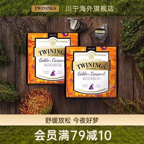 TWININGS原装进口焦糖路易波士茶