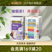 香港发货 TWININGS川宁晚安茶草本睡眠茶无咖啡因SLEEP茶包2盒