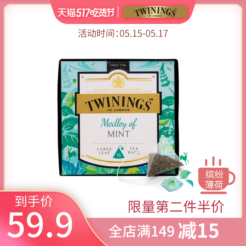 川宁大叶白金三角茶包15袋