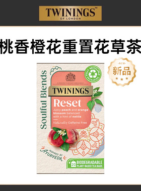 【会员专属购】新品 川宁桃香橙花重置reset花草茶清新果味