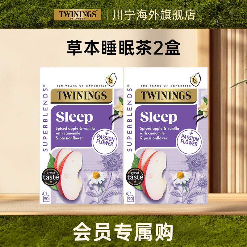 【会员专属购】TWININGS川宁晚安茶草本睡眠茶无咖啡因西番莲茶包