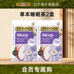 【会员专属购】TWININGS川宁晚安茶草本睡眠茶无咖啡因西番莲茶包