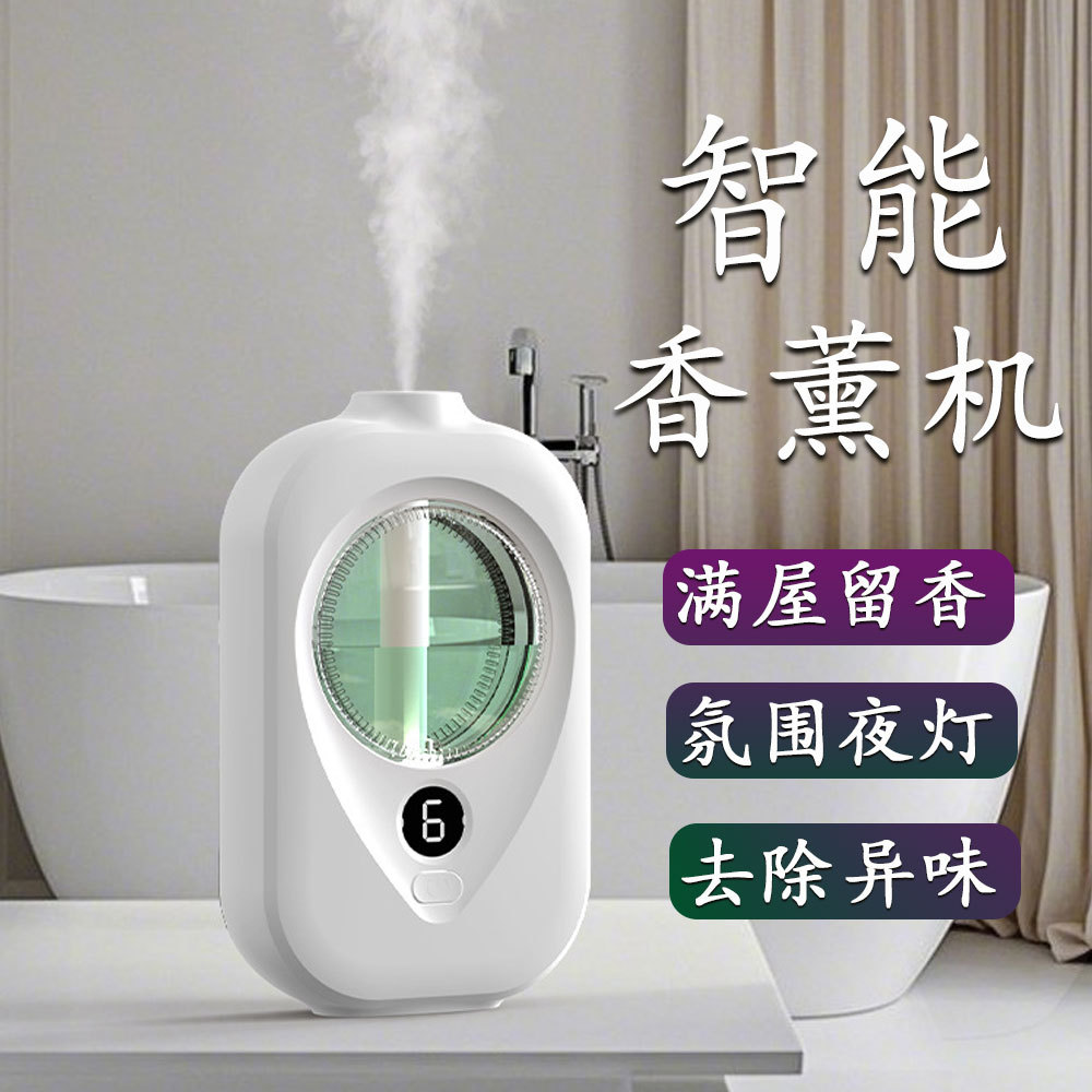 香薰机自动喷香酒店大堂喷香空气清新剂家用卧室厕所除臭味香氛机