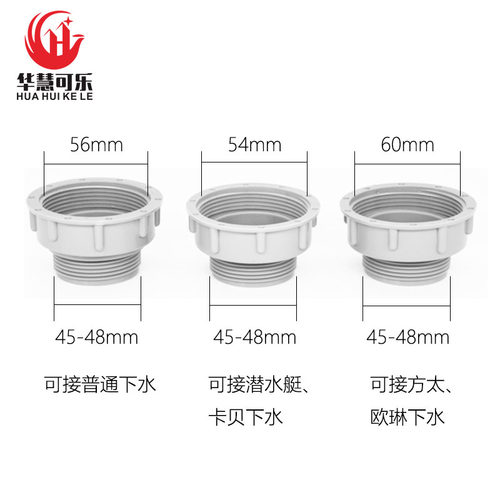 下水管转接头45转56mm