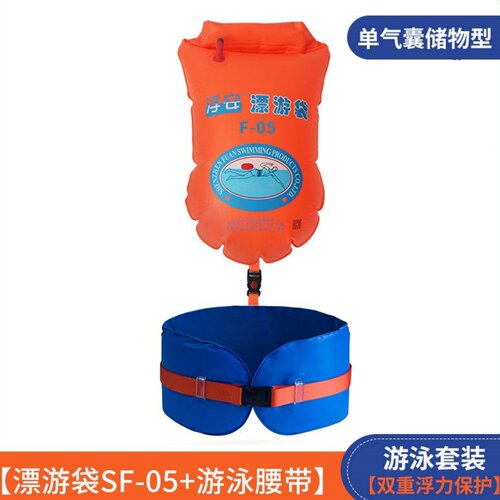 浮安跟屁球游泳装备双浮力腰带浮漂双气囊加厚储物安全防溺水浮标